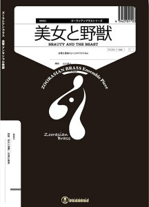 y MM65 Ɩb(5dt)(Gr.C)(Y[VAuXV[Y/Ґ:Trumpet.2/Horn.1/Trombone.1/Tuba.1)