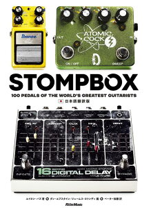 STOMPBOX {|(3912)