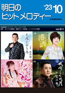 y ̃qbgfB[ 2023-10(768622/i[VȄAhoCXt/JIPy/ƑtM^[ȑI/n[jJŉ)