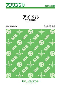 �y�� MAWW46 �A�C�h��/YOASOBI(�؊ǎO�d�t)