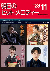 y ̃qbgfB[ 2023-11(768623/i[VȄAhoCXt/JIPy/ƑtM^[ȑI/n[jJŉ)