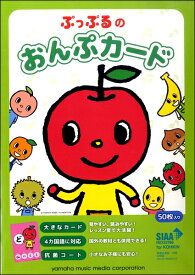 ぷっぷるのおんぷカード(GTP01101177)