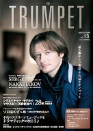 THE TRUMPET(ザ・トランペット)VOL.13
