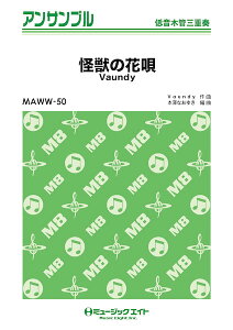 �y�� MAWW50 ���b�̉ԉS/Vaundy(�ቹ�؊ǎO�d�t)