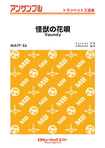 �y�� MATP56 ���b�̉ԉS/Vaundy(�g�����y�b�g�O�d�t)