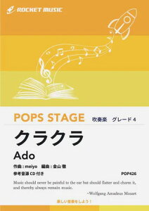 �y�� POP426 �N���N��/Ado(�A�j���uSPY×FAMILY�v����)(�Q�l����CD�t)(���t�y��/�|�b�v�X�E�X�e�[�W�E�V���[�Y/G4/T:3:25)