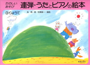 y AeEƃsAm̊G{ 3 傤(459543/̂)