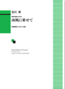 y y󒍐Yzk쏸/앗ɏ悹(̂߂)(5760//ꖯwɂO̉/kawai oEdEp score([ɖ2Tԁ`ő4TԂ܂))