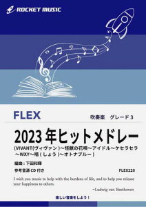 �y�� FLEX220 2023�N�q�b�g���h���[(VIVANT�A���b�̉ԉS�A�A�C�h���A�P�Z���Z���AW/X/Y�A���A�I�g�i�u���[)(�Q�l����CD�t)(�t���b�N�X�E�V���[�Y/G3/T:6:10)