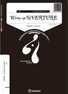 y OR55 Warm-up OVERTURE(5dt)(Y[VAuXV[Y/Ґ:Tp×2,Hr,Tb,Tuba)