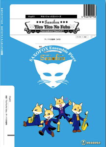y SFga011 TicoTico No Fuba`lHD`W`(TL\tH4dt)(Gr:C+)(TL\tHbNXV[Y/Ґ:Soprano Sax/Alto Sax/Tenor Sax/Baritone Sax)