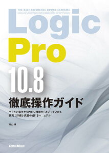 Logic Pro X 10.8�O�ꑀ��K�C�h(���y��)(3966)