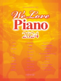 楽譜 We Love Piano 2024(3805/ワンランク上のピアノ・ソロ)