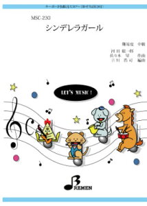 �y�� MSC-230 �V���f�����K�[��(�Q�l����CD�t)(�L�[�{�[�h�ۑ�/����/���t����:3:21)