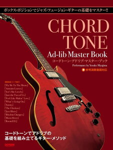 �y�� �R�[�h�g�[���E�A�h���u�E�}�X�^�[�E�u�b�N(15357/�{�b�N�X�E�|�W�V�����ŃW���Y�E�t���[�W�����E�M�^�[�̊�b���}�X�^�[!!)