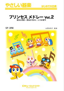 y SY394 vZX h[ Vol.2yfwVfx,wX̔x,wƖbxz(₳y)