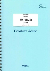 �y�� �����L�̉�/back number(�x�[�X �p�[�g��)(LCS1335/�N���G�C�^�[�Y�E�X�R�A/�I���f�}���h)