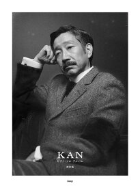 楽譜 KAN/ピアノ・ソロ・アルバム(改訂版)(4987/ピアノ・ソロ)
