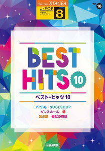 y 8 GNg[STAGEA J-POP VOL.16/xXgEqbc10(GTE01101772/Ή@:ELS-02C/ELS-02/ELS-02X/ELC-02/ELB-02/ELS-01C/ELS-01/ELS-01X)