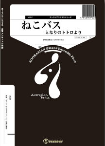 y MM57 ˂oX ƂȂ̃gg(5dt)(Gr.C)(Y[VAuXV[Y/Ґ:Trumpet.2/Horn.1/Trombone.1/Tuba.1)