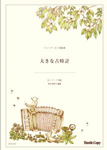 y HCE-335 H.C.[N(rؓޏq)/傫ȌÎvyAR[fBIldtz([t]5)