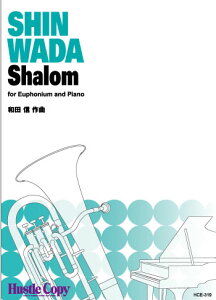 y HCE-319 acM/Shalom for Euphonium and Pianoy[tHjA&sAmz([t]5)