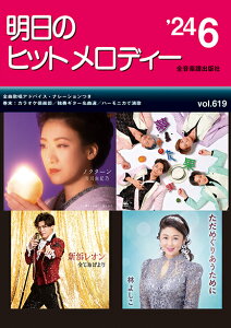 y ̃qbgfB[ 2024-06(768630/i[VȄAhoCXt/JIPy/ƑtM^[ȑI/n[jJŉ)