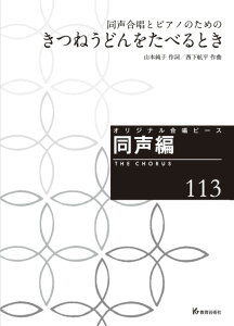 y IWis[X( 113)(26733/ƃsAm̂߂ ˂ǂׂƂ)