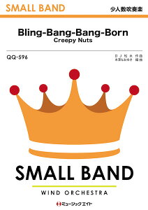 �y�� QQ596 Bling-Bang-Bang-Born/Creepy Nuts(���l�����t�y)