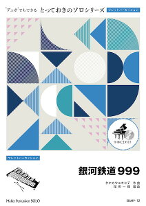 �y�� SDMP12 ��͓S��999�y�}���b�g�p�[�J�b�V���� �\���z(�Ƃ��Ă����̃\��(�}���b�g�p�[�J�b�V����))