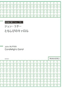 y WE^[/Ƃт̃L(Candlelight Carol)()(PMCPS017/GR6599B/Ґ:SATB/t:IK/`/{ŉ̂)