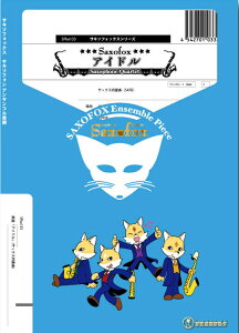 y SFka133 ACh(TbNX4dt)(Gr.C)(TL\tHbNXV[Y/Ґ:Soprano Sax/Alto Sax/Tenor Sax/Baritone Sax)