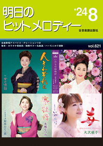 y ̃qbgfB[ 2024-08(768632/i[VȄAhoCXt/JIPy/ƑtM^[ȑI/n[jJŉ)