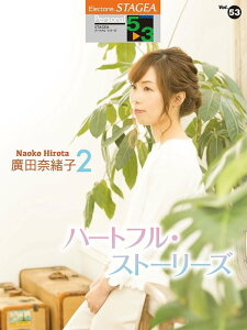 y 5`3 GNg[STAGEA p[\i VOL.53/Acޏq 2un[gtEXg[[Yv