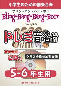 y KGH594 Bling-Bang-Bang-Born/Creepy Nuts(Aju}bV-MASHLE-v)y5-6Npz(QlCDt)(ytV[Y/h~p[gt)