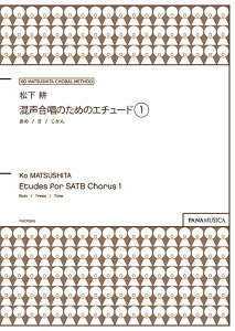 y k/̂߂̃G`[h1(PMCPS242/GZMTKZA/SATB/AEJy/`)