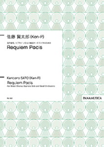 y Y(Ken-P)/A\vm \ƏҐI[PXĝ߂́uRequiem Pacisv[H[JXRA](PM1002/GS3400A/Ґ:SATB/t:I[PXg (sAm)/)