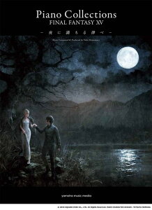 楽譜 ピアノ・コレクションズ/ファイナルファンタジー XV(GTP01101956/ピアノ・ソロ/上級)