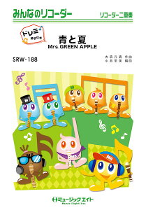 y SRW188 Ɖ/Mrs. GREEN APPLEyh~Ktz(݂Ȃ̃R[_[/sAmt(tXRAƃR[_[1&2(10̃Zbg)))