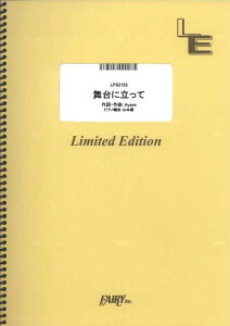 �y�� ����ɗ�����/YOASOBI(LPS2153/�s�A�m�E�\��/�I���f�}���h)