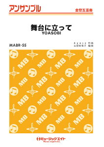 �y�� MABR55 ����ɗ�����/YOASOBI(���ǌ܏d�t)
