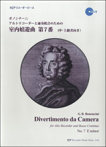 楽譜 ボノンチーニ/アルトリコーダーと通奏低音のための室内嬉遊曲 第7番(模範演奏・マイナスワンCD付)(2168/リコーダーピース)