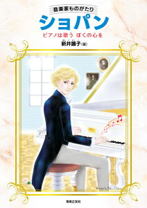 ���y�Ƃ��̂�����/�V���p��(���y��)(228040/�s�A�m�͉̂� �ڂ��̐S��)