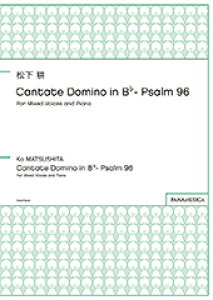�y�� �����k/Cantate Domino in B��- Psalm 96 [SATB](PMCPS001/GZMTKOS/�Ґ�:SATB/���t:�s�A�m/�����`����)