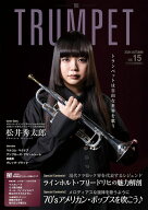 THE TRUMPET(ザ・トランペット)VOL.15