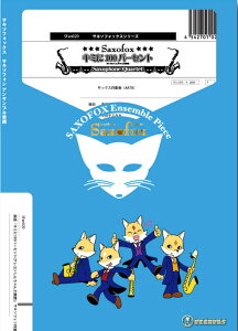 y SFan020 L~100p[Zg(N񂿂)(TbNX4dt)(Gr.C)(TL\tHbNXV[Y/Ґ:Alto Sax 2/Tenor Sax/Baritone Sax)