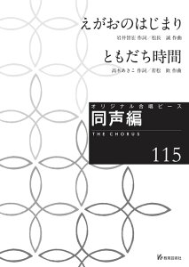 y IWis[X( 115)(26735/̂͂܂/Ƃ)