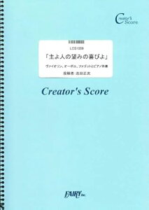 y l̖]݂̊т/obn(Bach)(LCS1559/@CIAI[{GAt@SbgƃsAmt/NGC^[YEXRA/If}h)