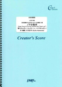 y 񐹏̂߂̃IKiW3ԁumA̔Mv/얔q(LCS1564/dqIK(GNg[ApCvIK)/NGC^[YEXRA/If}h)