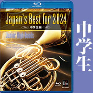 Japan's Best for 2024 ���w�Z��(BD)(BOD-3216BL/��72��S���{���t�y�R���N�[���S�����x�X�g��)